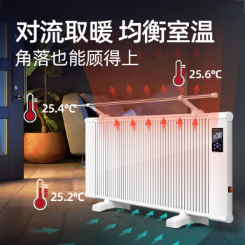 多朗 双核双层智能碳晶取暖器2000W 遥控升级款 家用办公电暖器电暖气片 全屋速热节能取暖不干燥