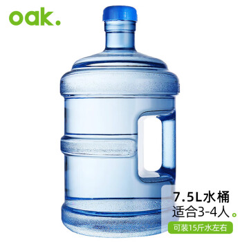 欧橡（OAK）水桶矿泉水桶装水饮水桶饮水机水桶空桶纯净水桶手提式7.5L C1356