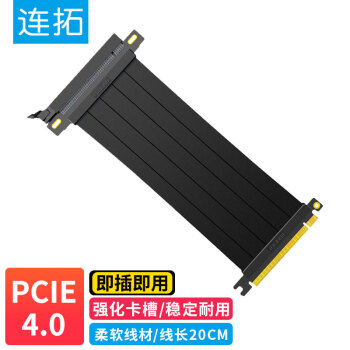 连拓 PCI-E4.0 x16显卡延长线 20cm显卡转接线显卡竖装90度垂直竖放 通用型电脑4090显卡pcie16x延长线