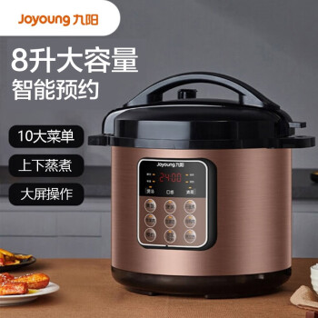 九阳 (Joyoung )电压力锅 8L大容量家用压力煲 电高压锅 智能预约 智能调压 Y80C-B371