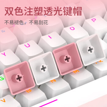 斗鱼（DOUYU.COM）DKL300 机械键盘 游戏键盘 有线电竞办公 可拆卸上盖 混彩灯效 粉白拼色 光轴