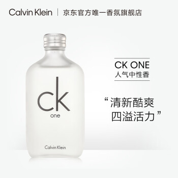 卡尔文克雷恩（Calvin Klein）ckone香水 卡雷优中性淡香水女50ml 节日生日礼物送女友送男友