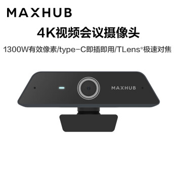 MAXHUB视频会议设备全套装系统5米拾音半径全向麦克风+1300万高清4K摄像头快速对焦 会议室解决方案