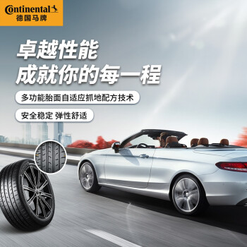 德国马牌（Continental）轮胎/汽车轮胎 255/35R19 96W MC6 XL FR J 原配捷豹XEL后轮