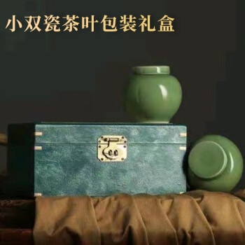 艺幻东方雅境小双瓷茶叶包装礼盒特种纸+瓷罐 PWBZ