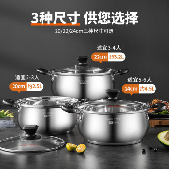 美厨（maxcook）汤锅 304不锈钢汤锅汤煲22cm 加厚复合底 燃气炉电磁炉通用YC-22