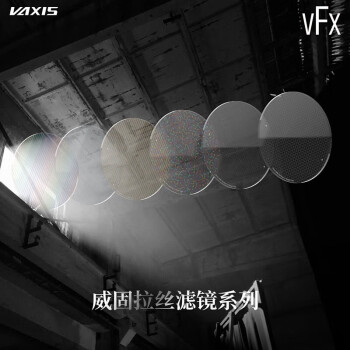 威固（VAXIS）适配铁头MB-T16遮光斗拉丝滤镜 彩虹拉丝 95mm圆镜