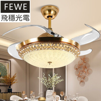 飞稳光电欧式隐形吊扇灯 LED水晶三色风扇灯 