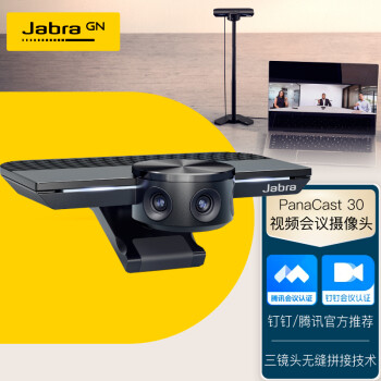 捷波朗(Jabra)中小型视频会议解决方案180°广角摄像头PanaCast全向麦克风Speak 710(适4-8人会议)