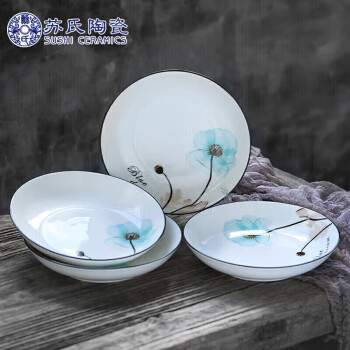 苏氏陶瓷汤盘子 梦之兰创意日式家用陶瓷菜盘子8英寸4只装中餐具