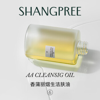 香蒲丽（Shangpree）熠生洁肤卸妆油200ml 眼唇卸温和敏感肌可用