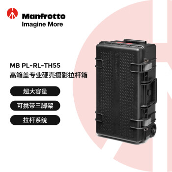 曼富图（Manfrotto）MB PL-RL-TH55 高箱盖专业硬壳摄影拉杆箱