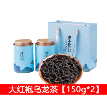 礼茗春 大红袍乌龙茶【150g*2】武夷肉桂岩茶新茶贵宾茶 东方雅韵12号