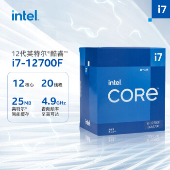 英特尔（Intel）12代 酷睿 i7-12700F 处理器 12核20线程 单核睿频至高可达4.9Ghz25M三级缓存 台式机CPU