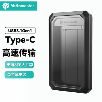 尤达大师（Yottamaster ）Type-c移动硬盘盒2.5英寸SATA转USB3.1台式机笔记本外置固态机械硬盘ssd盒子 DF2