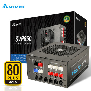 台达（DELTA）  额定电源850W SVP850电脑电源(80PLUS金牌/全模组/ 风扇启停技术/全电压电源）