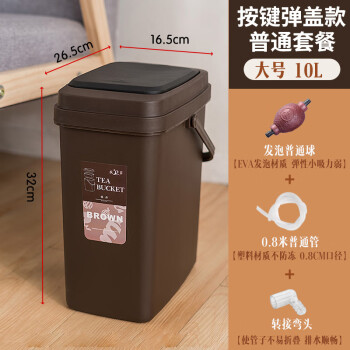 Homeglen茶水桶茶渣桶茶桶泡茶垃圾桶排水储水废水桶带盖 普通套餐棕色10L