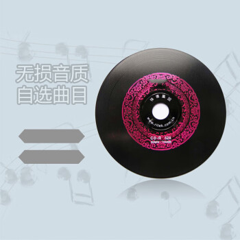 得力（deli）  CD订做无损音乐光盘定制光盘刻录服务歌曲自选碟片