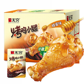 无穷烤鸡翅根蜂蜜味400g(20g*20个)鸡翅根 休闲小吃鸡肉夜宵网红零食