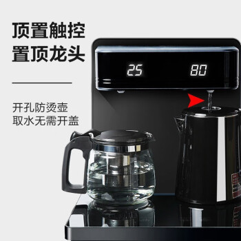 美菱（MeiLing）家用茶吧机 多功能立式饮水机 下置式茶吧机 智能遥控 冷热款 MY-YT912C 深蓝色