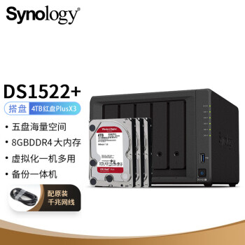 群晖（Synology）DS1522+ 搭配3块西数(WD) 4TB 红盘Plus WD40EFPX硬盘 套装