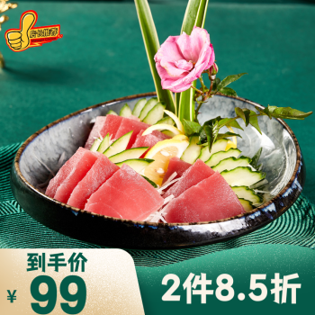  海渔链国产金枪鱼刺身级500-550克 生鱼片 寿司料理海鲜水产 生鲜鱼类 500g