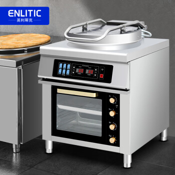 英利蒂克（Enlitic） 商用电饼铛烤箱一体机 双面加热多功能全自动烤饼机 立柜式披萨煎饼炉电脑款 YXD45-X3