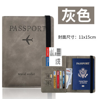 马呼屯 绑带pu皮革卡包护照证件包套出行便携证件包 灰色