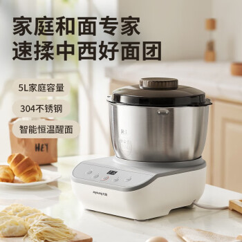 九阳（Joyoung）厨师机 和面机揉面机小型多功能发面机 揉面机搅面机和面发面一体机 5L不锈钢面杯 MC530