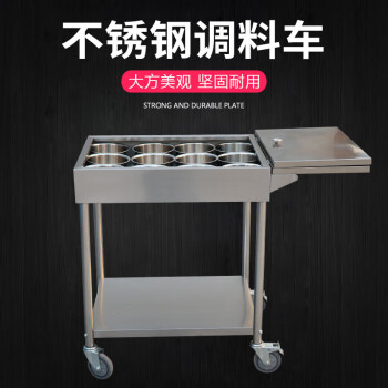丽佳厨具不锈钢调料车（Z）640x480x800mm