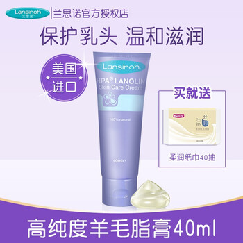 兰思诺妊娠纹修护霜怎么样，是几线品牌呢，质量很差是真的吗
