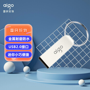 爱国者（aigo）U268 USB2.0 U盘 迷你款 银色 金属车载U盘 32GB