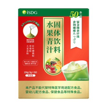 ISDG 日本品牌大麦若叶青汁 膳食纤维草莓大麦苗针叶樱桃粉果蔬代餐固体饮料 水果青汁 3g*50支