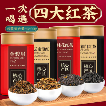 茗杰茶叶 新茶四大红茶金骏眉桂花正山红茶小种祁门滇红茶礼盒装500g