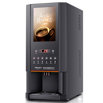 德玛仕（DEMASHI）速溶咖啡机商用 三料缸8键3冷3热 SML-F603S【工程款 配底座+水泵】【一价无忧】