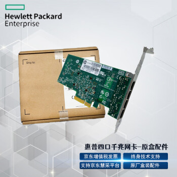 惠普(HPE)服务器配件-四口千兆网卡-适用于G8 G9 G10服务器-原厂盒装配件