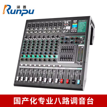 润普国产化会议音频专业八路调音台数字混响效果模拟8路调音台RP-WTG908Y