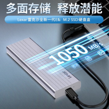 雷克沙（Lexar）E6 M.2 NVMe移动硬盘盒 Type-C3.2接口 SSD固态硬盘外置盒 强效散热防摔抗震