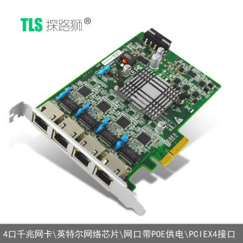 eft140网卡intel4口千兆网卡pciex4接口poe网卡接相机适用于atx主板