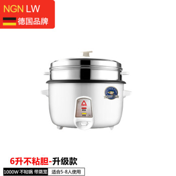 NGNLW  商用大容量电饭锅食堂酒店老式电饭煲不粘锅  白色款-6L加厚不粘（5-8人）