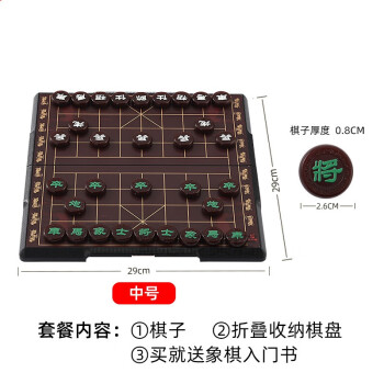 棋盘大号中国象棋儿童特大磁性像棋学生便携式折叠中号磁性象棋送入门