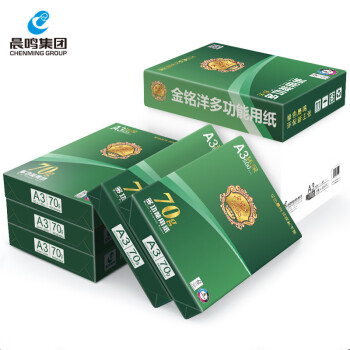 金铭洋 A3纸 70g打印纸复印纸 双面打印纸办公用纸 500张/包 5包/箱(共2500张)