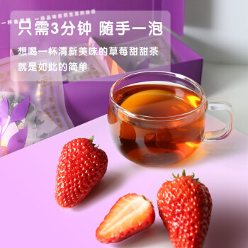金菩麟（Kingprin）花果茶草莓甜甜茶盒装52.5克花茶香甜水果茶茶叶袋泡茶