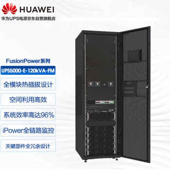 HUAWEI华为UPS不间断网络电源配件 UPS5000-E-120K-FM