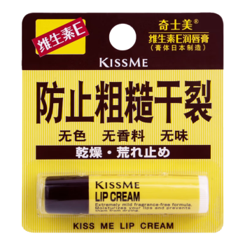 奇士美（KissMe） 维生素E润唇膏2.5g （保湿滋润 ）