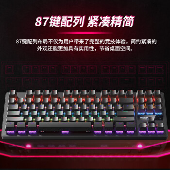 机械革命 耀·K310机械键盘 电竞游戏键盘 有线键盘 热插拔87键办公键盘 全键无冲 电脑键盘 黑色 青轴