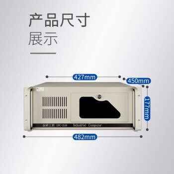 众研iPC-510工控机  多串口 双网口4PCI  上架式 兼容研华【酷睿6代】i7-6700/16G内存/1T硬盘