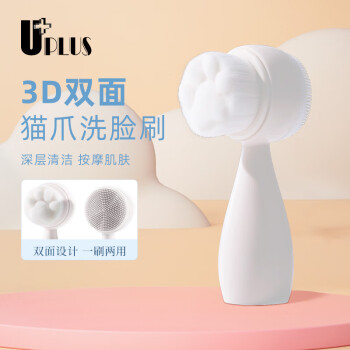 优家UPLUS3D双面洗脸刷 软毛硅胶洁面仪毛孔清洁器洁面刷按摩刷手动