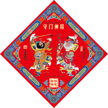 2018菱形正方小门神门贴防盗镇宅神荼郁垒年画创意对联保平安 cnms901