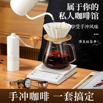 PAKCHOICE手冲咖啡壶套装手磨咖啡机电动磨豆机手摇磨豆机咖啡器具套装